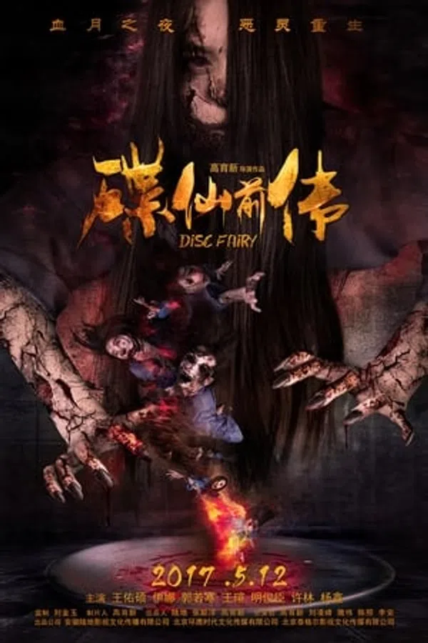 Xem Phim Vết Bớt Tai Ương Vietsub HD Online