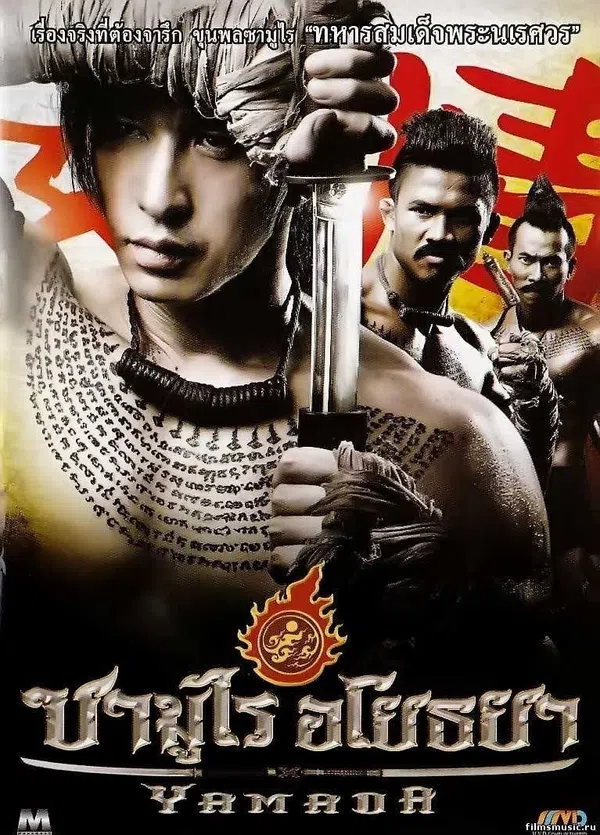 Xem Phim Võ Sĩ Đạo Thái Vietsub HD Online