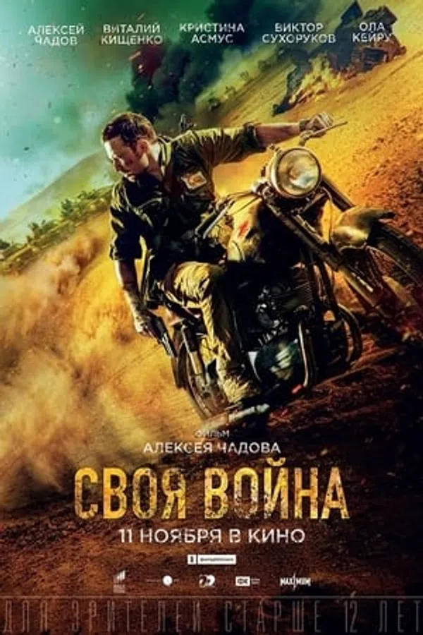 Xem Phim Xâm Nhập - Infiltration Vietsub HD Online