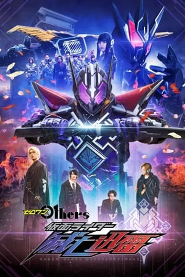 Xem Phim Zero-One Others: Kamen Rider Metsuboujinrai Vietsub HD Online